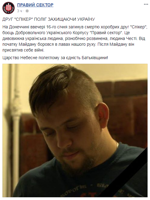 "Він присвятив себе війні": на Донбасі загинув 30-річний доброволець АТО